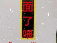 -明記茶餐廳(福田总店)
