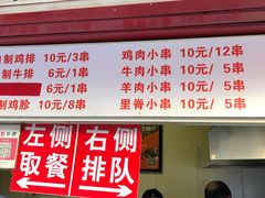 菜单-辽B·小串(总店)