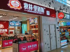 -哈尔滨太平国际机场-T2航站楼