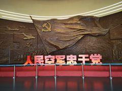 -中国航空博物馆