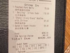 -北方馆(澳门伦敦人店)
