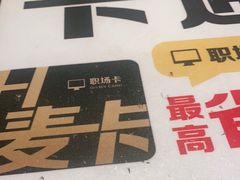 -麦当劳(金山红星美凯龙DT店)