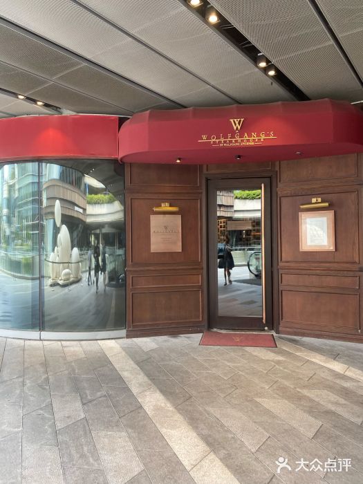 Wolfgang’s Steakhouse 沃夫冈牛排馆(上海白玉兰广场店)门面图片