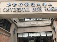 -上海四行仓库抗战纪念馆