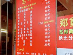 -高邮面馆(明瓦廊店)