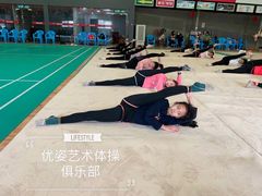 -优姿艺术体操俱乐部(番禺分校区)