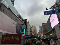 -南京路步行街