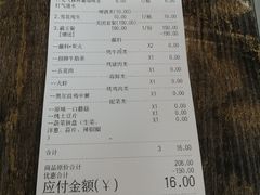 -P1泥炉烤肉(市桥富华东路店)