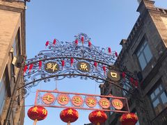 -鲜鱼口老字号美食街