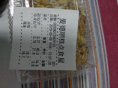 账单-爱德顺糕点食屋(利民道店)