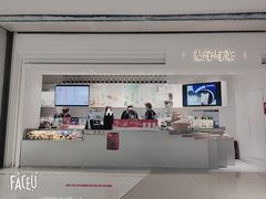 门面-叶子与茶(苏宁广场店)