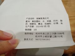 -熊猫家PANDA BAKERY(望江店)