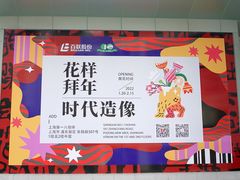 -上海第一八佰伴