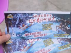 -将军关探险漂流
