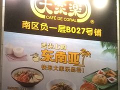 -大家乐(广州荔湾领展广场店)