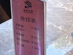 -锦记糕点铺