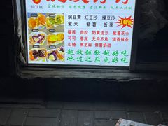 -虎皮饽饽京城(核桃园店)
