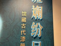 -浙江省博物馆(孤山馆区)