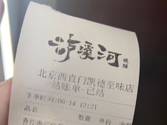 -泸溪河桃酥(西直门凯德店)