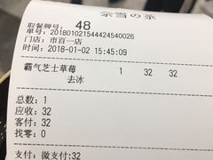 账单-奈雪的茶(市百一店)