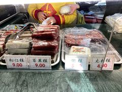 菜单-四宜糕团店(南大街店)