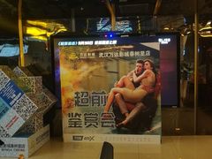 -万达影城(春树里广场店)