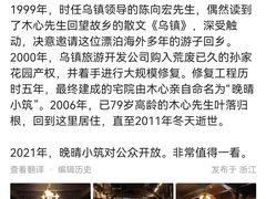 -乌镇东栅景区