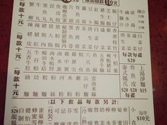 -新记车仔面