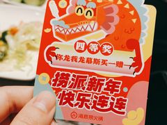 -海底捞火锅(新华联梦想城店)