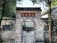 -涂山风景区