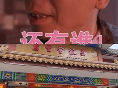 -惠丰堂饭庄·烤鸭·京味菜(翠微路店)
