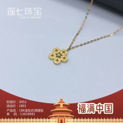 -莲七珠宝(西万达店)