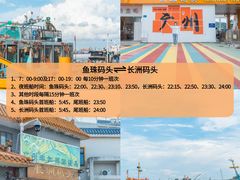 -长洲岛