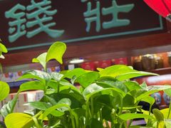 -蠔友汇·海鲜·生蚝烧烤(大东店)