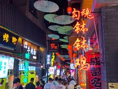 -歹街(金成店)