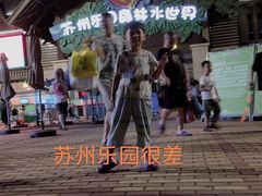 -苏州乐园森林水世界