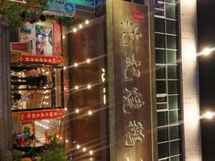 -先记烧鹅王·本地粤菜(福永店)