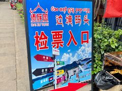 -西双版纳傣族园
