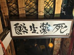 -ISLAND MASS岛·精酿吧