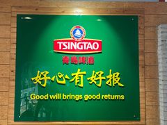 -青岛啤酒博物馆