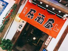 门面-赵记玄面(市府恒隆广场店)