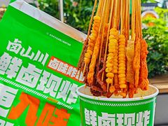 -卤山川·卤味炸串(南山益田假日店)