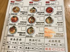 菜单-雷门拉面·现熬骨汤(凯德来福士店)