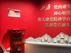 -中共一大纪念馆
