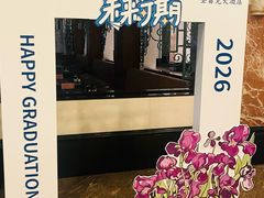 -圣雷克大酒店