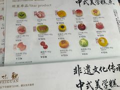 -知味观(湖滨店)