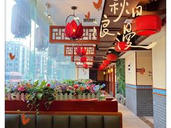 -八大碗·地道东北菜(中街店)