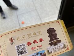 -圆通寺