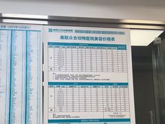 -美联众合爱康动物医院•复杂内科•肿瘤科•牙科•腔镜诊疗中心