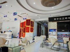 -泰康拜博口腔医院(江北总院)
